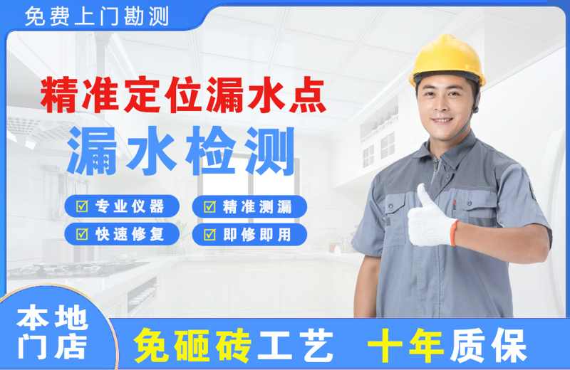 濮阳精准测漏点